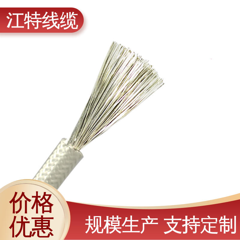江特线缆 耐高电压 AGRP 玻璃纤维+硅树脂 全国供应