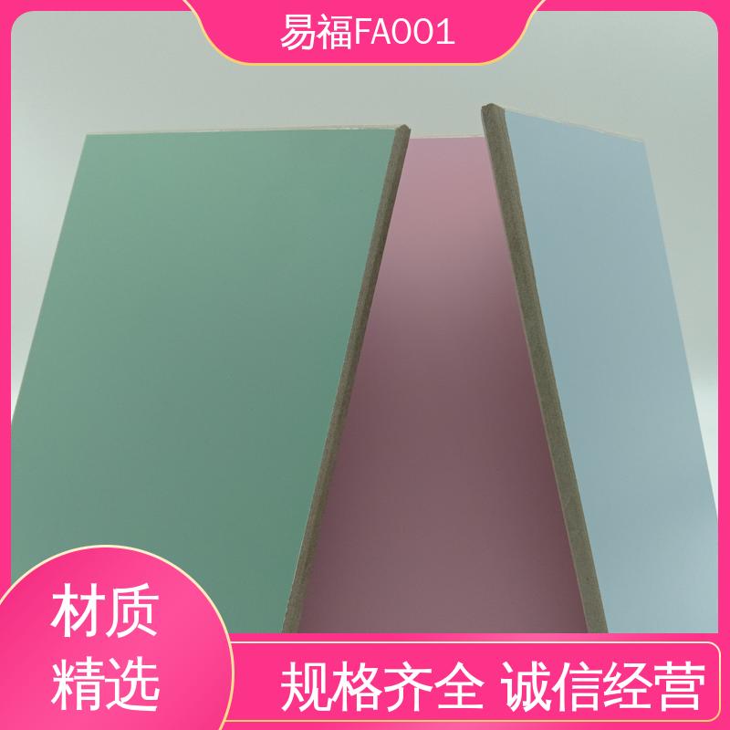 易福 无甲醛 质量好 工程板 实验室 防水 防火效果好