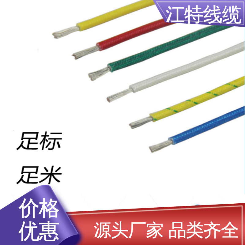 江特线缆 包装长度200m 源头供应 玻璃纤维编织线 AGRP