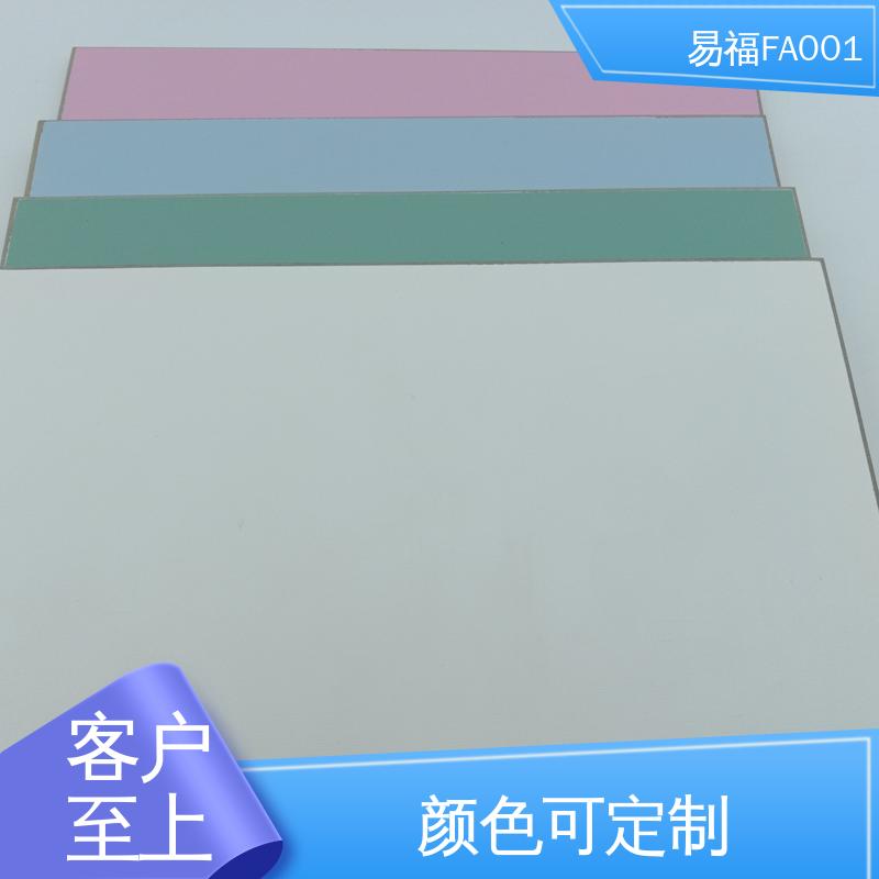 易福 性能稳定 性价比高 外观光滑平整 三聚氰胺板