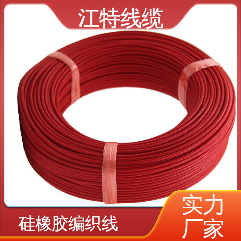江特线缆 耐老化 耐油 耐酸碱 可定制 按需供应 AGRP