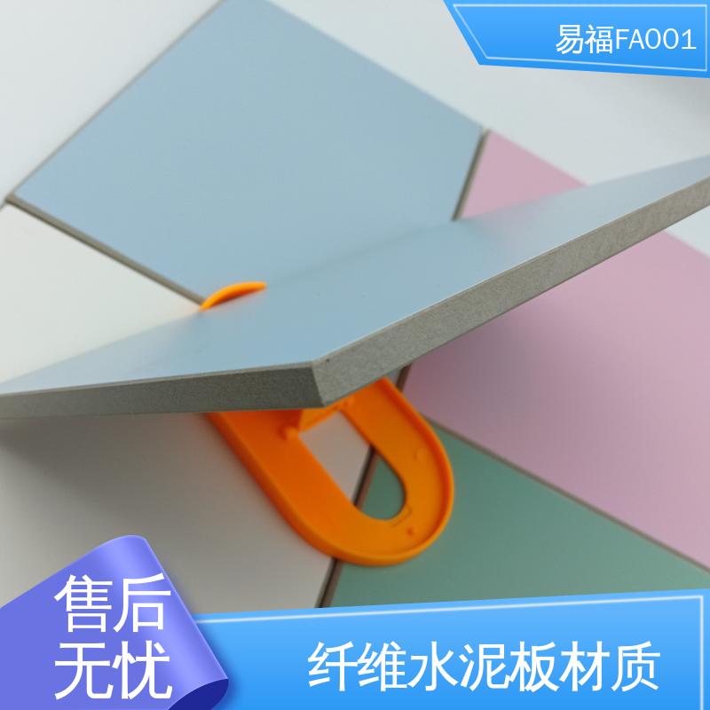 易福 净化车间 易安装 无机预涂板 性价比高 全国供应