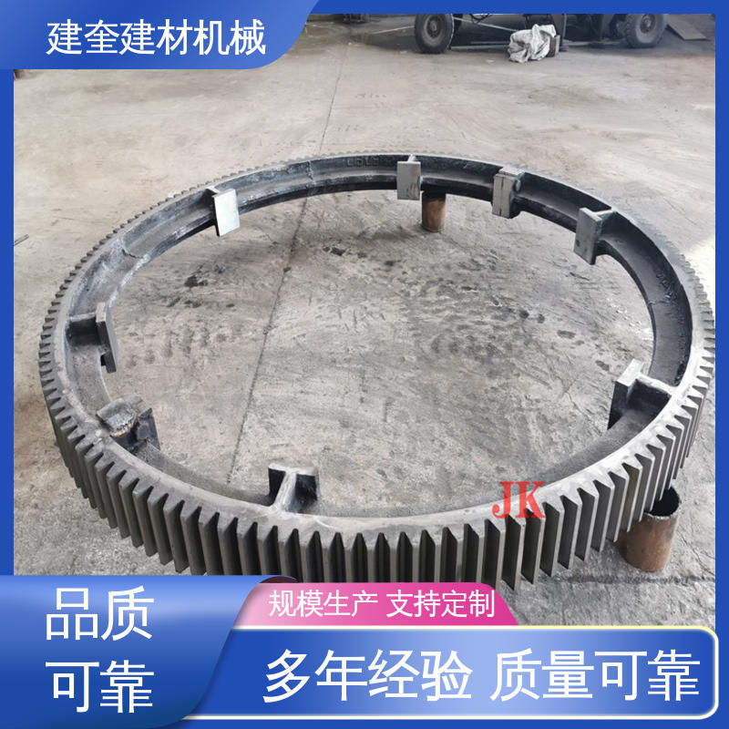 建奎建材 烘干机大齿圈 安全耐用 工程设备配件