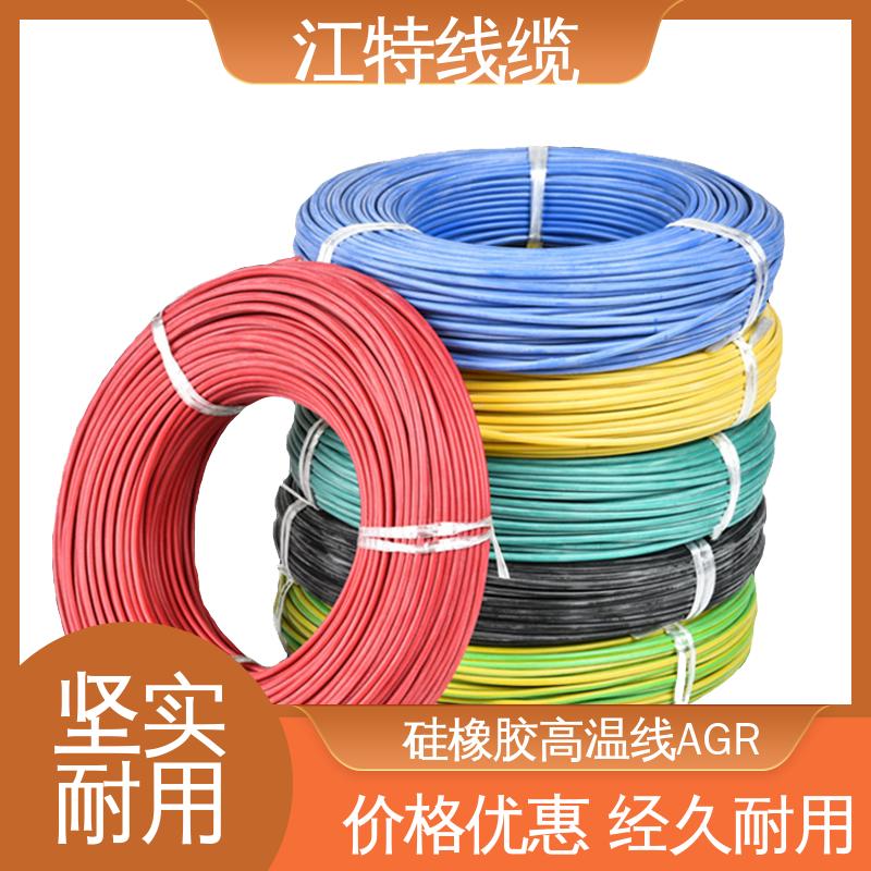 江特线缆 硅胶导线 国标质量执行标准 在线接单