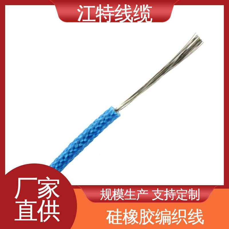 性价比高 耐老化 源头工厂 耐油 耐酸碱 江特线缆