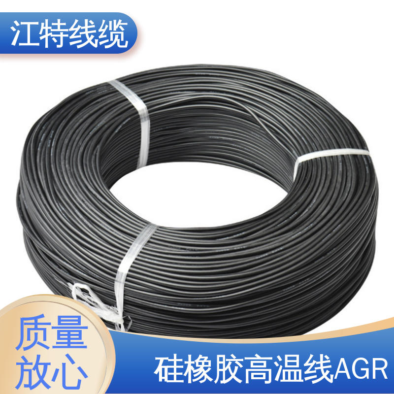 江特线缆 AGR 高温硅胶导线 国标质量执行标准 在线接单
