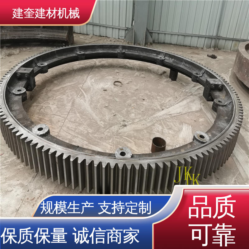 建奎建材 机械配件加工定做 安全耐用 回转炉大齿圈