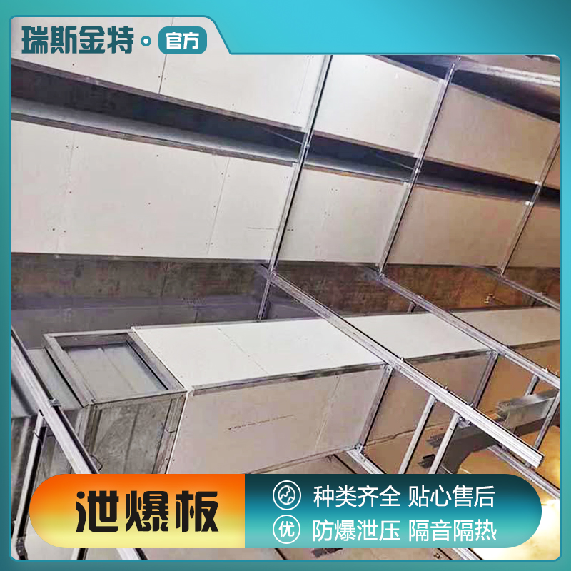 瑞斯埃特 ≥1.5kJ/m2 纤维增强硅酸盐泄压板 现货速发 厂商供应