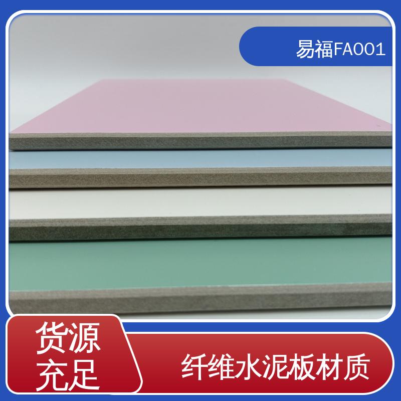 易福 酒店 防水 防潮 品质好 一站式服务 凯斯板 FA001