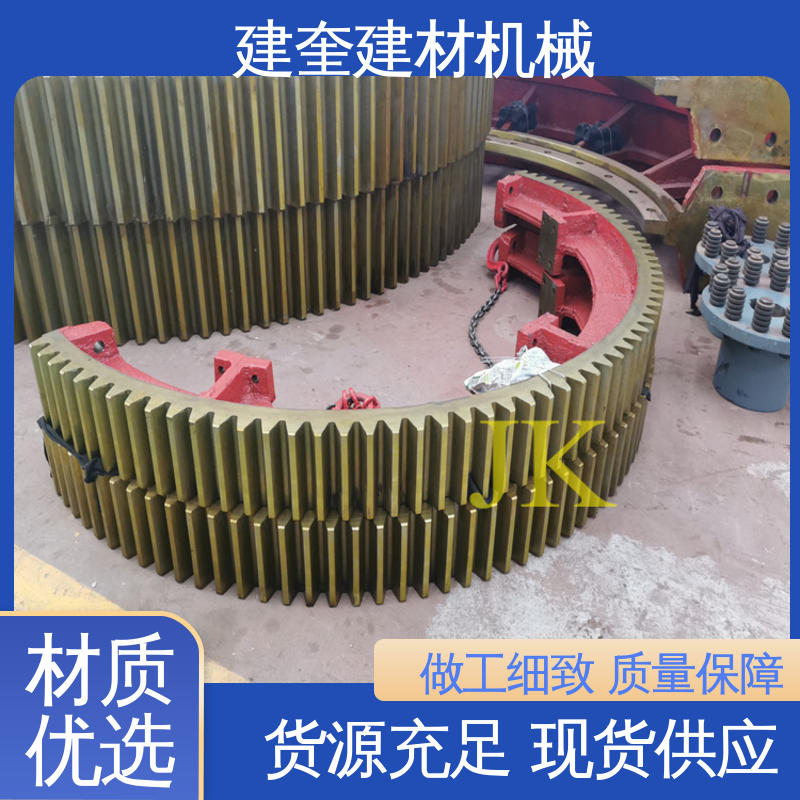 建奎建材 工程设备配件 生产厂家 冷却机大齿轮