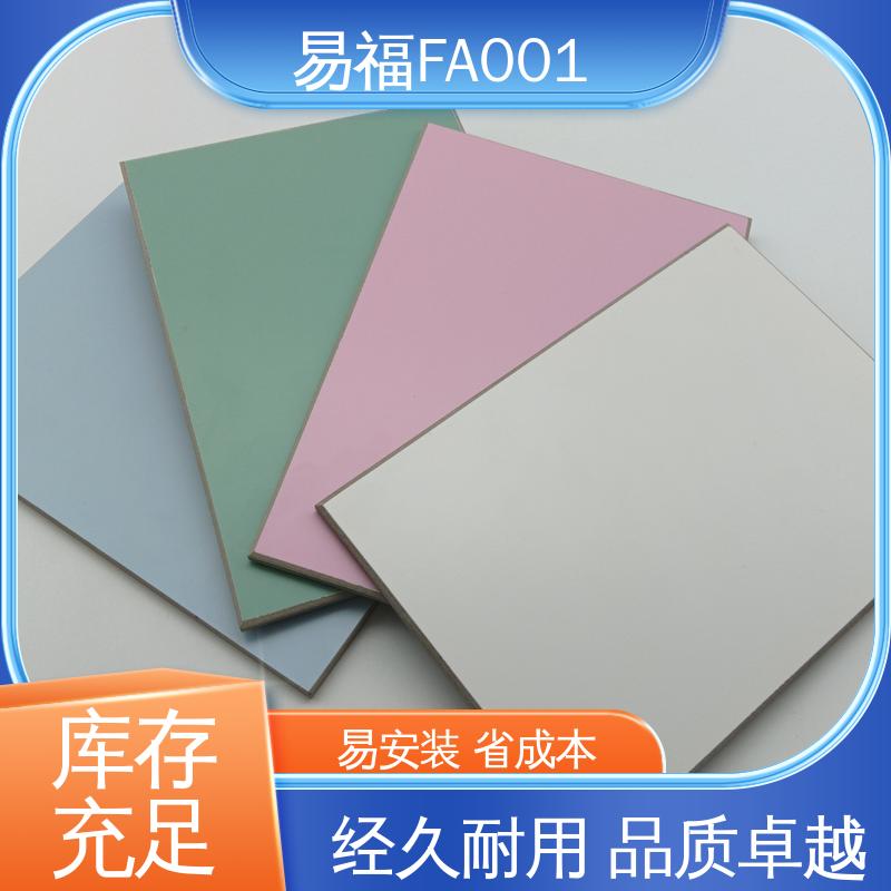 导热系数0.238 防火仿石材面 抗菌医院 易福