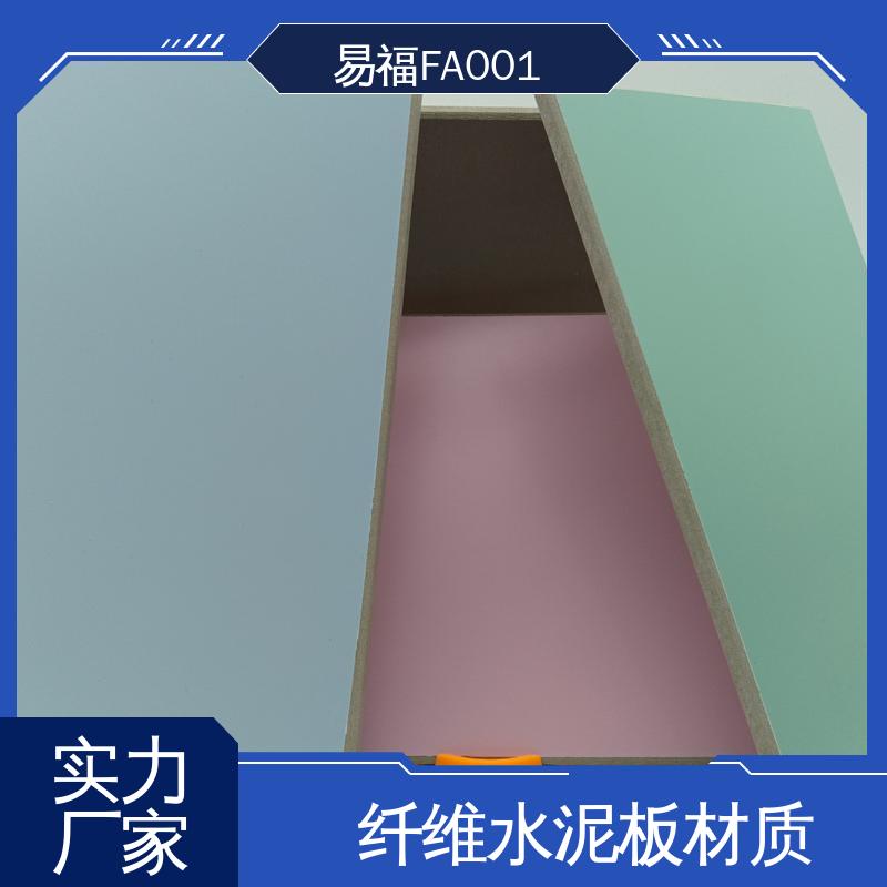 易福 室内装修 轻质 抗菌树脂板 厂家供应 品质好