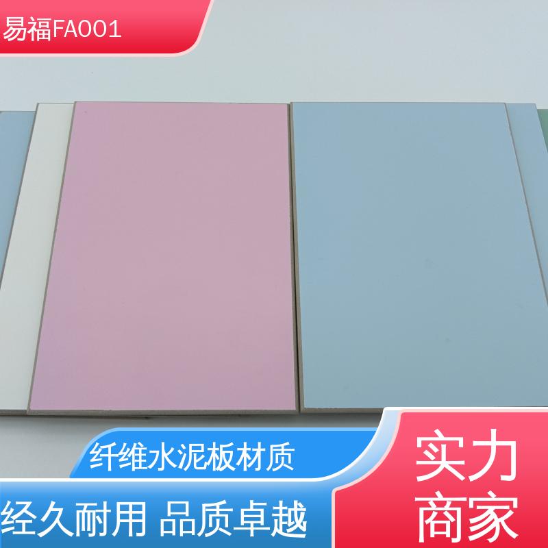 易福 实验室 防水 防火效果好 性能稳定 性价比高 三聚氰胺冰火板