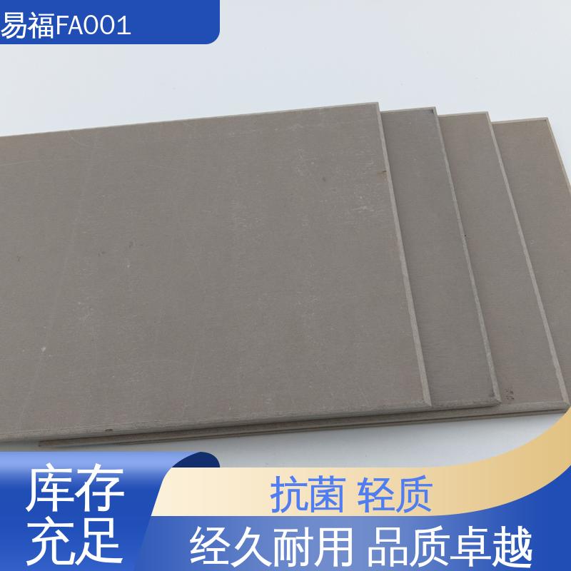 玻纤树脂板 厂家供应 品质好 A级防火 易福