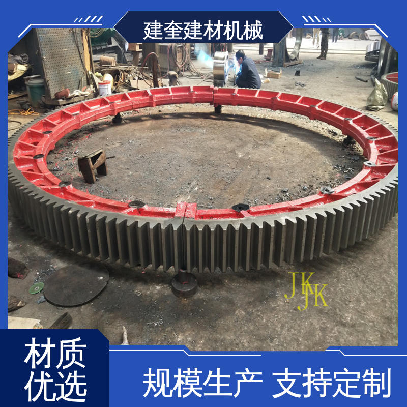 厂家供应 高强度 机械配件加工定做 烘干炉大齿圈 建奎建材