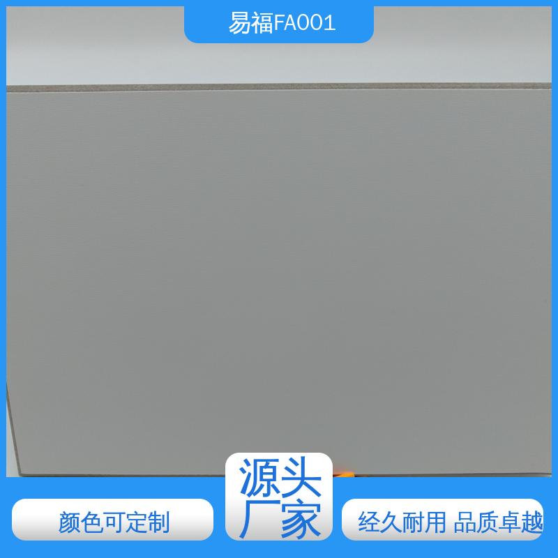易福 玻镁板 支持定制 服务好 外观光滑平整
