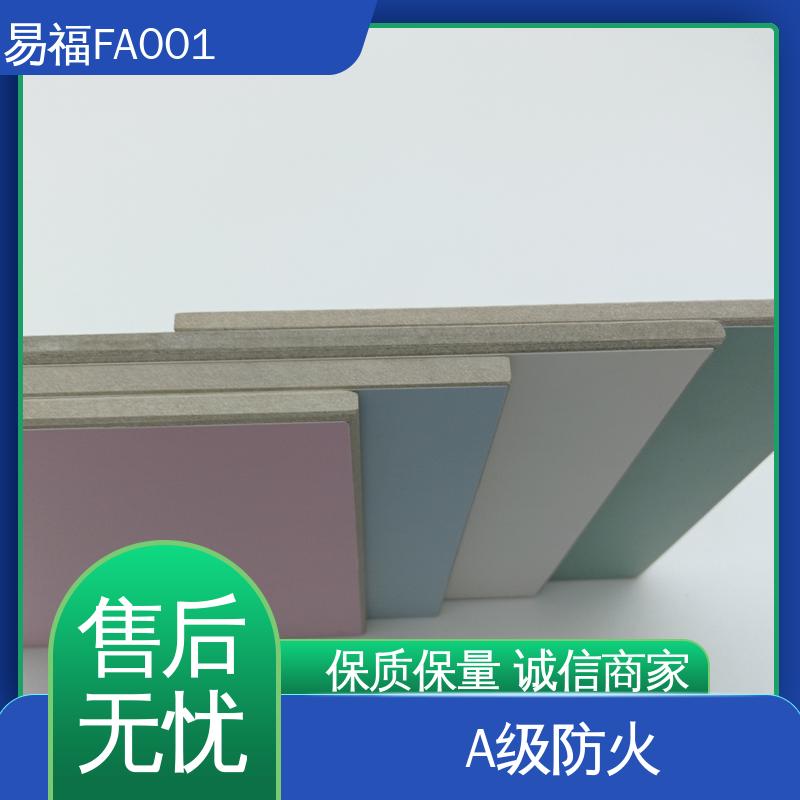 全国配送 物流快 手术室板 酒店 防水 防潮 易福