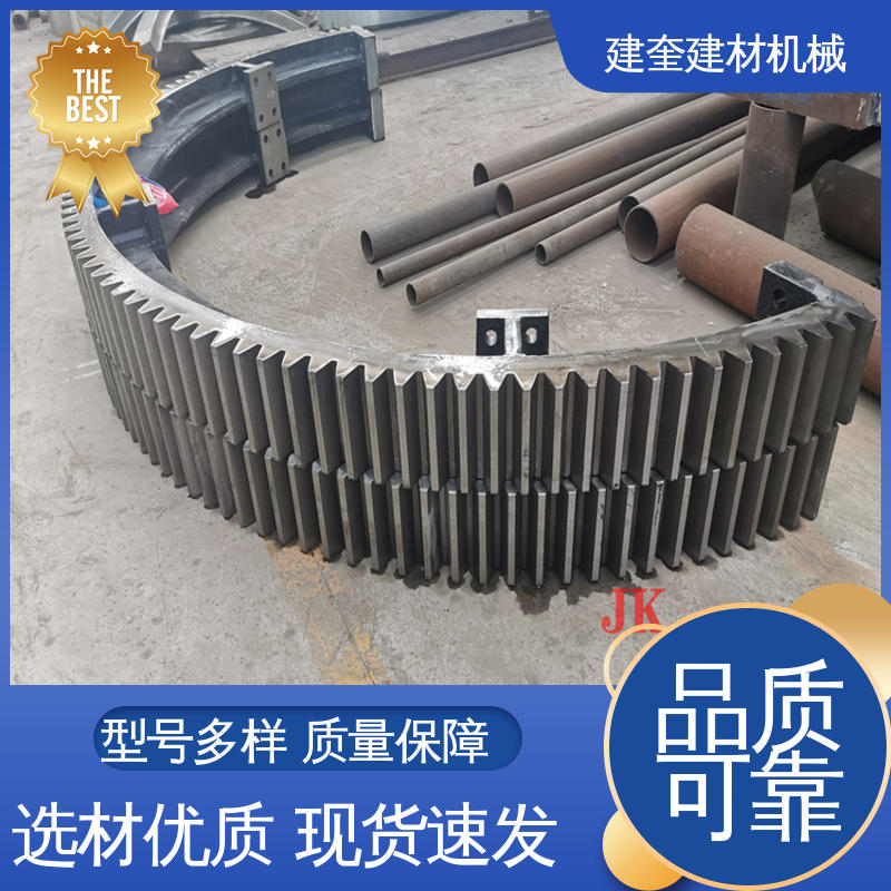 烘干机大齿轮 精密高 坚固耐用 质量稳定 建奎建材