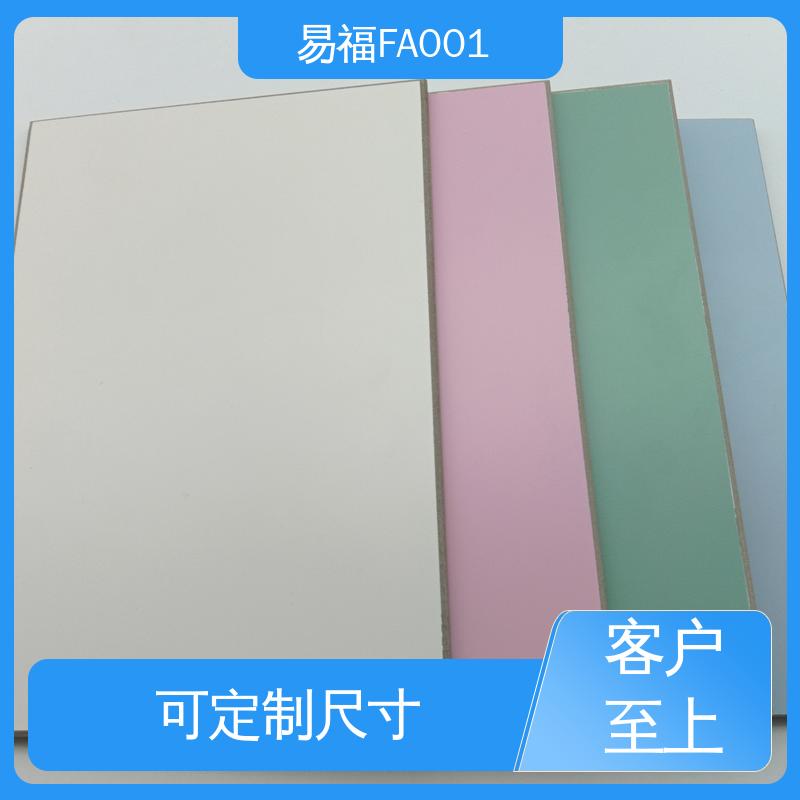 厂家供应 品质好 防火皮冰火板 抗菌医院 易福