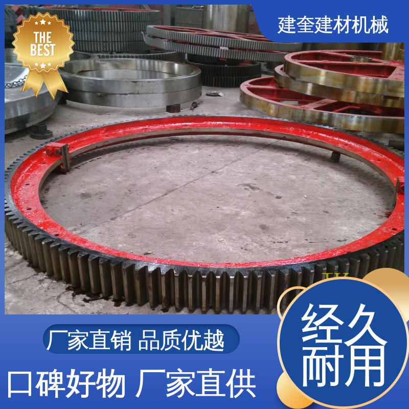 建奎建材 造粒机大齿轮 机械配件加工定做 高频淬火