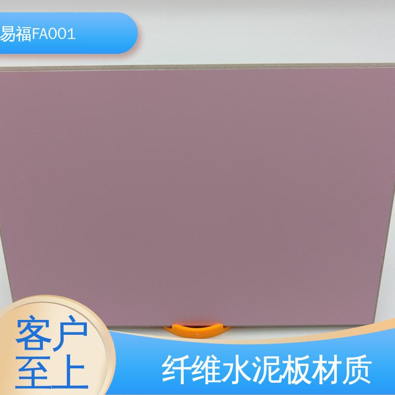 易福 导热系数0.238 走廊墙面 省成本 三聚氰胺板