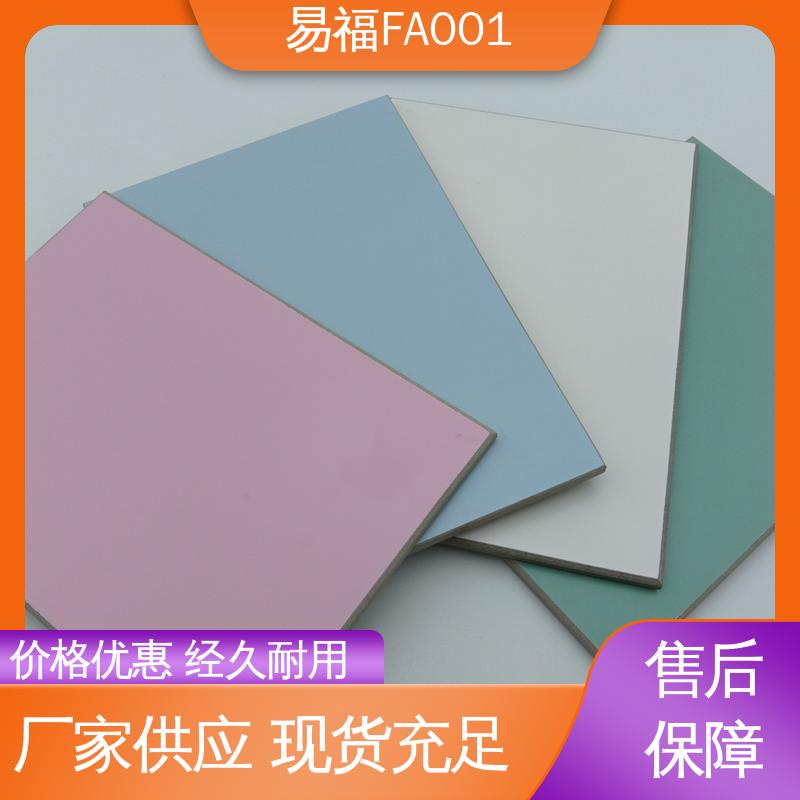 学校装修 木饰面多 源头商家供应 防火皮冰火板 易福