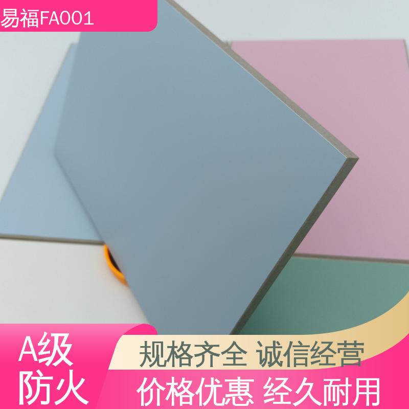 走廊墙面 省成本 A级阻燃板 导热系数0.238 易福