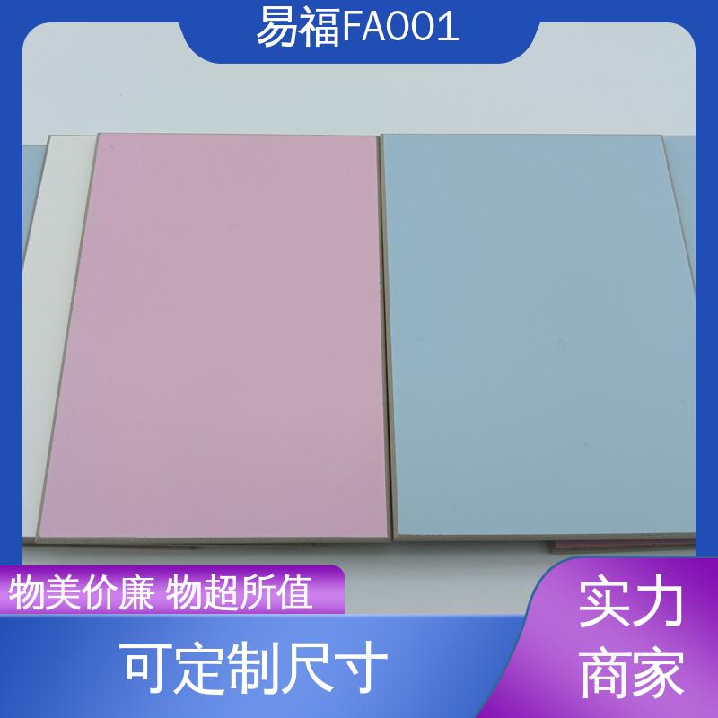 易福 国标标准 防潮性能好 平面款式 颜色多样 三聚氰胺冰火板