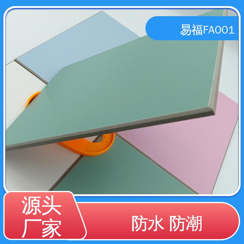 易福 源头供应 品质保证 酒店 防水 防潮 抗菌树脂板 FA001