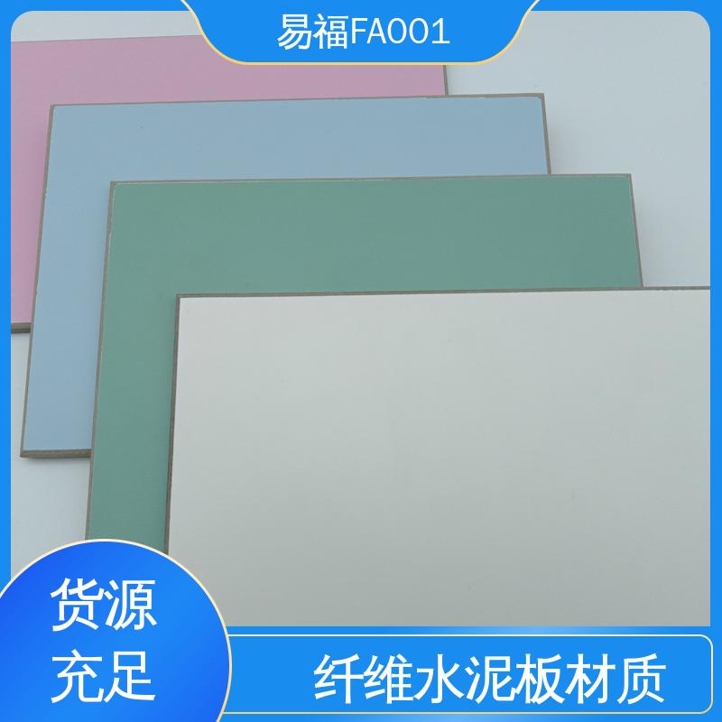 三聚氰胺冰火板 源头供应 品质保证 室内装修 轻质 易福