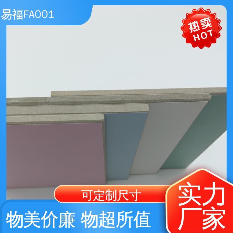 易福 三聚氰胺冰火板 性价比高 全国供应 A级防火
