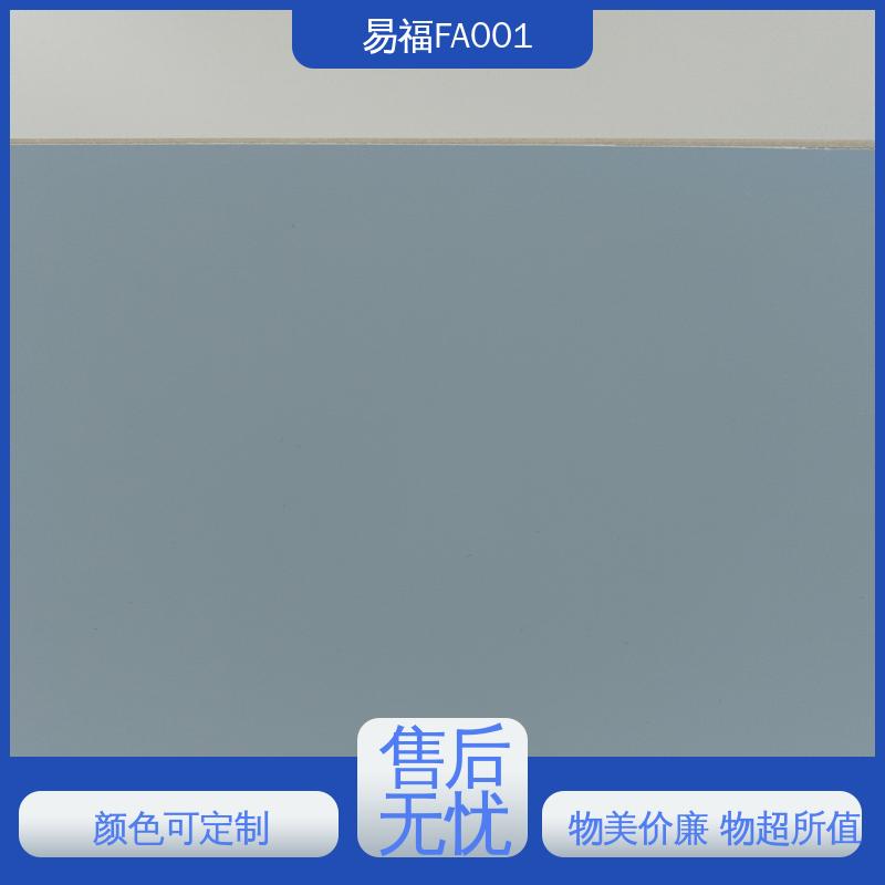 易福 诚信经营 可定制 防火板冷压 净化车间 易安装