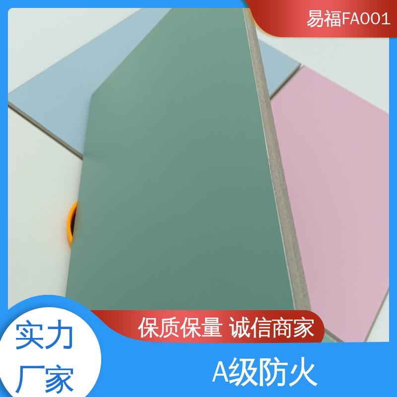 外观光滑平整 导热系数0.238 隧道板 易福