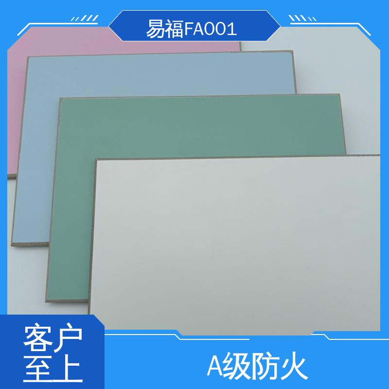 易福 无机预涂板 颜色亮丽 性价比高 全国供应