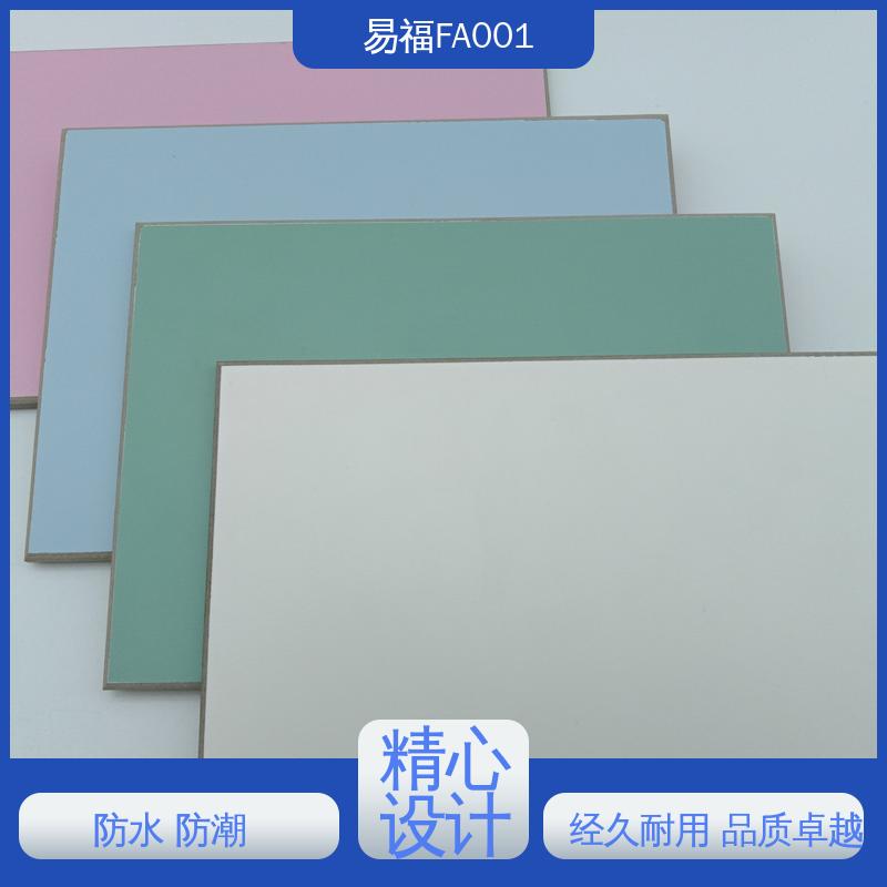 抗菌医院 三聚氰胺冰火板 规格颜色 可定制 易福