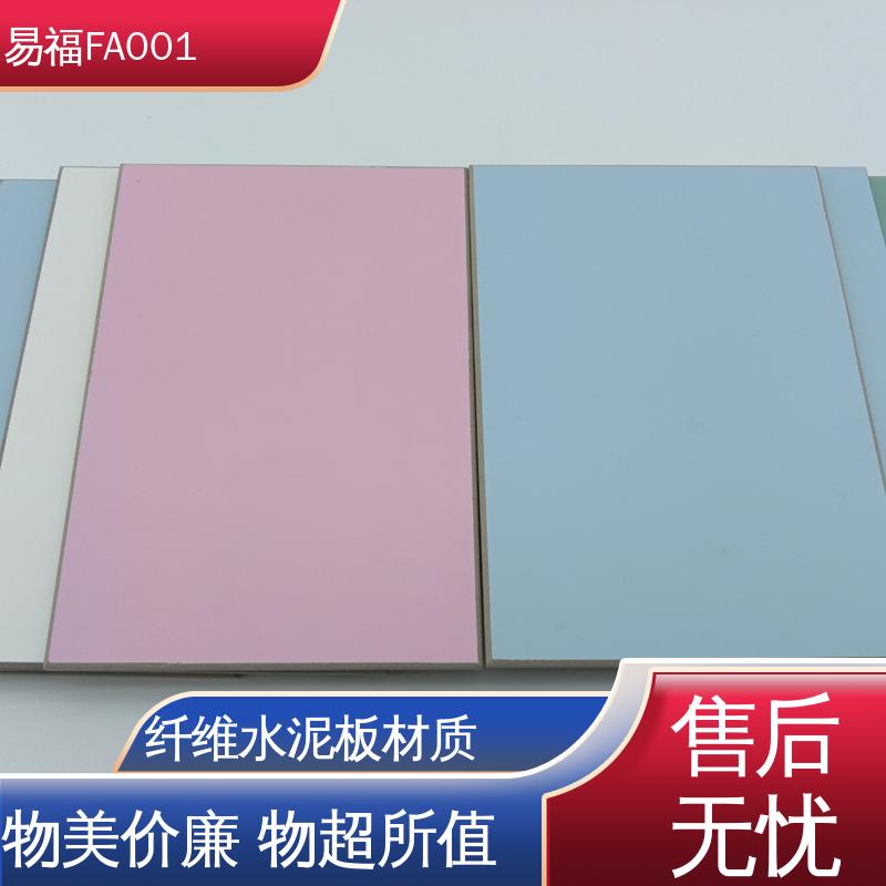 易福 防火仿石材面 性能稳定 性价比高 室内墙面 颜色定制