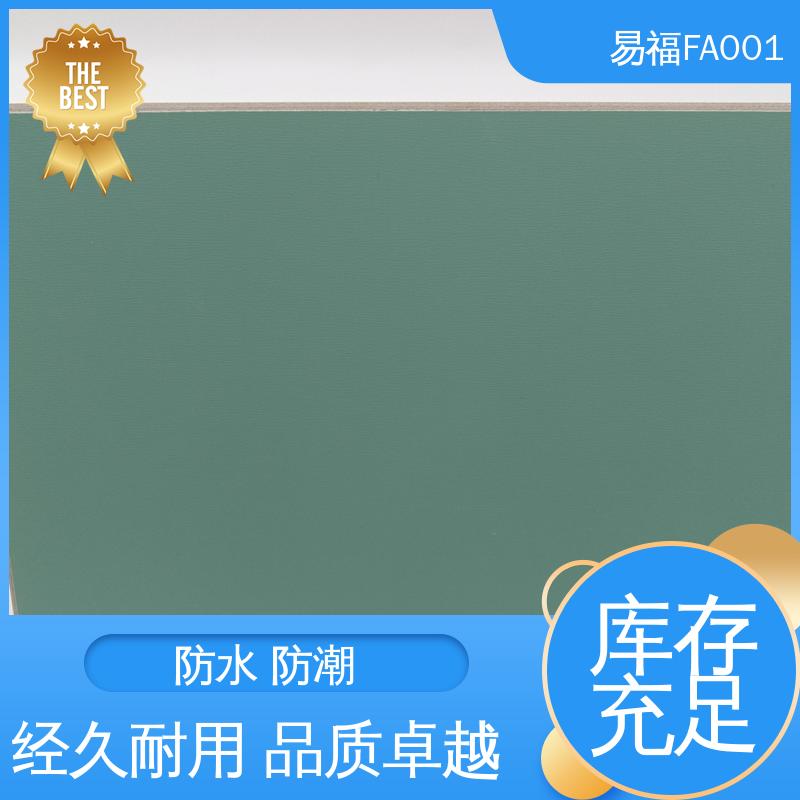 易福 支持定制 服务好 颜色亮丽 防火仿石材面
