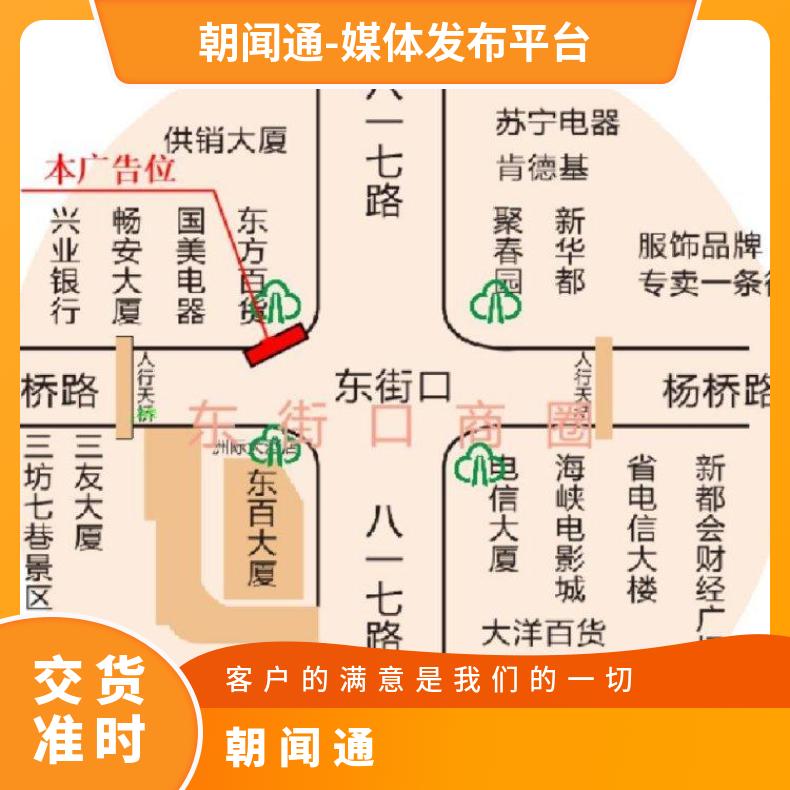 福州鼓楼区东方百货户外LED大屏广告 品牌商业推广找朝闻通投放