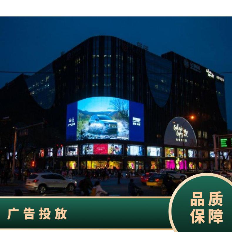 北京户外广告 西单老佛爷百货LED大屏媒体发布 商圈推广找朝闻通