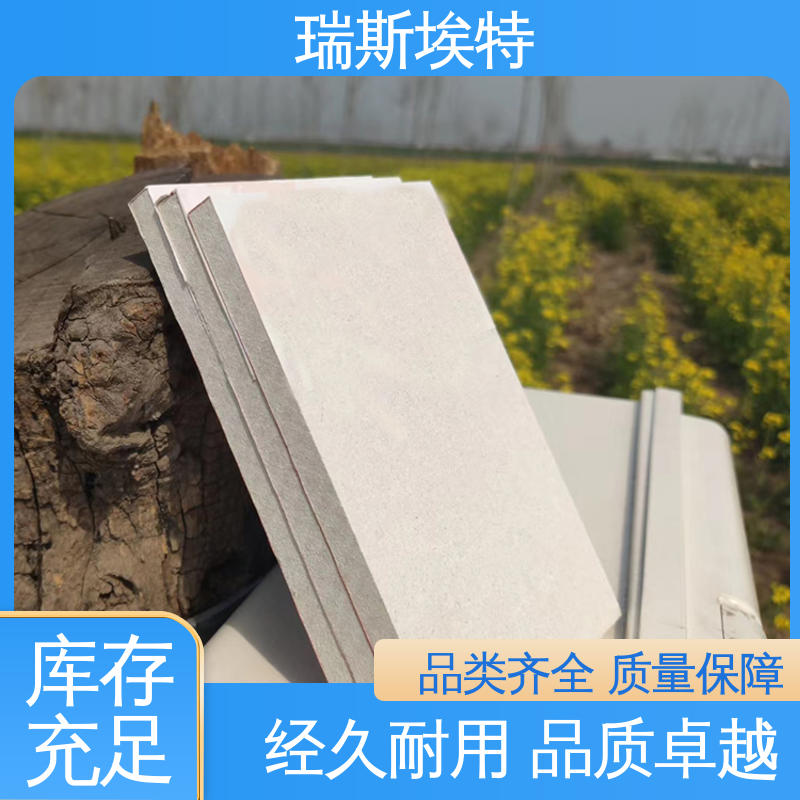 瑞斯火克 制药厂适用 纤维增强硅酸盐板 轻质防潮不脱落 致电详询