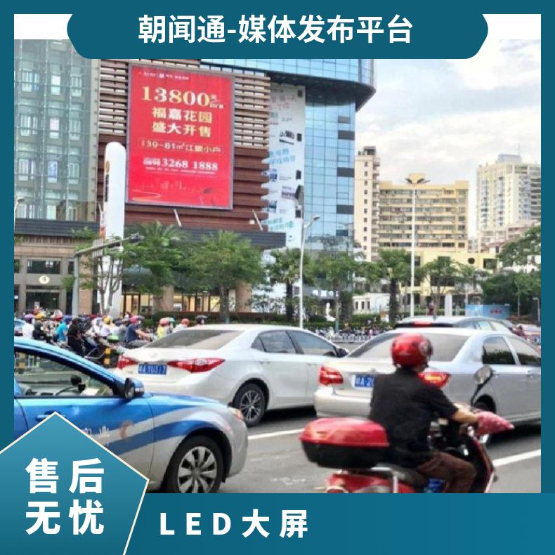 海口户外广告 友谊阳光城商圈LED大屏媒体发布 品牌推广找朝闻通