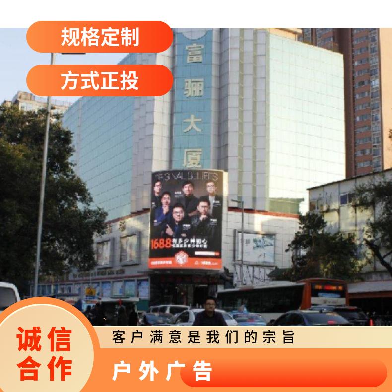 粉丝应援 广州富骊大厦户外LED大屏广告 商圈推广选朝闻通