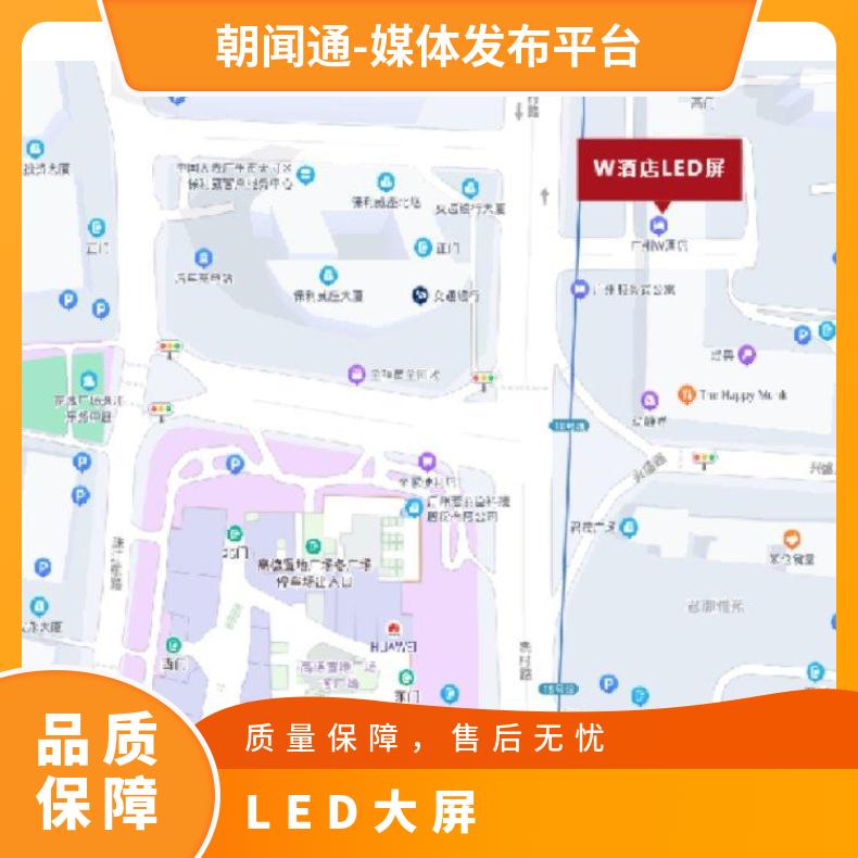 广州户外广告 珠江新城K11商圈W酒店LED大屏招商 企业推广选朝闻通