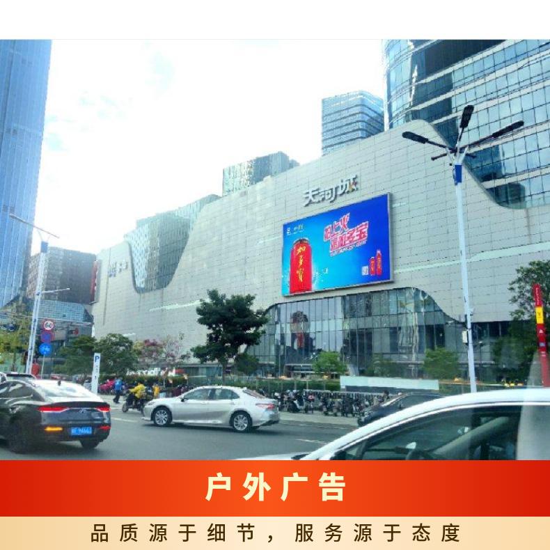 广州户外广告 汉溪大道天河城广场LED屏媒体招商 商圈推广找朝闻通