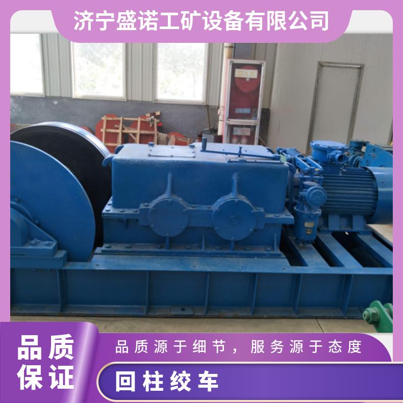 JH-8回柱绞车 慢速提升绞 车 jh-30井下牵引设备安装方便