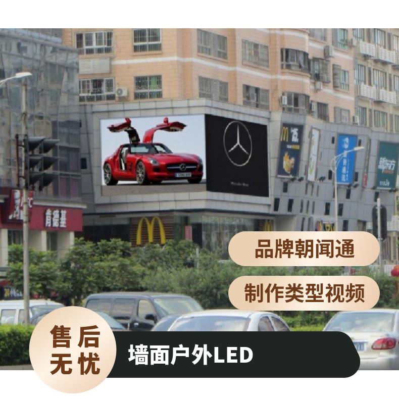 商圈推广 广州乐圣地广场户外LED大屏广告 品牌推广投放找朝闻通