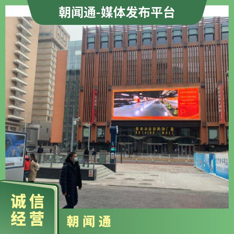 粉丝应援 北京王府井新燕莎金街购物中心户外LED大屏广告找朝闻通