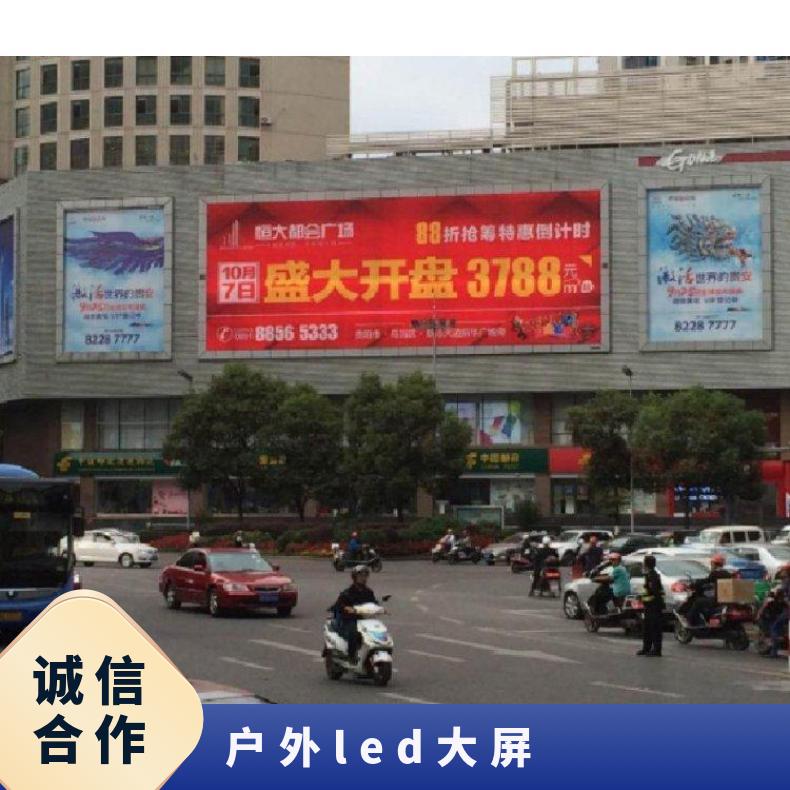 贵阳户外广告 邮政大厦国美电器LED大屏招商 品牌商业推广找朝闻通