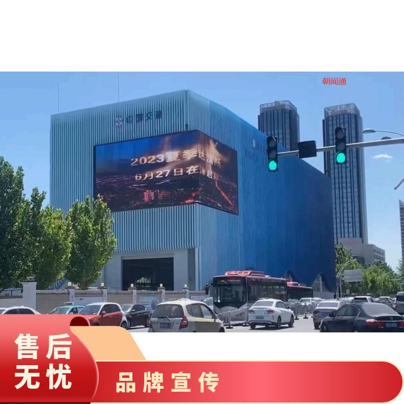 户外广告 天津地铁友谊路站LED大屏媒体招商 品牌宣传找朝闻通