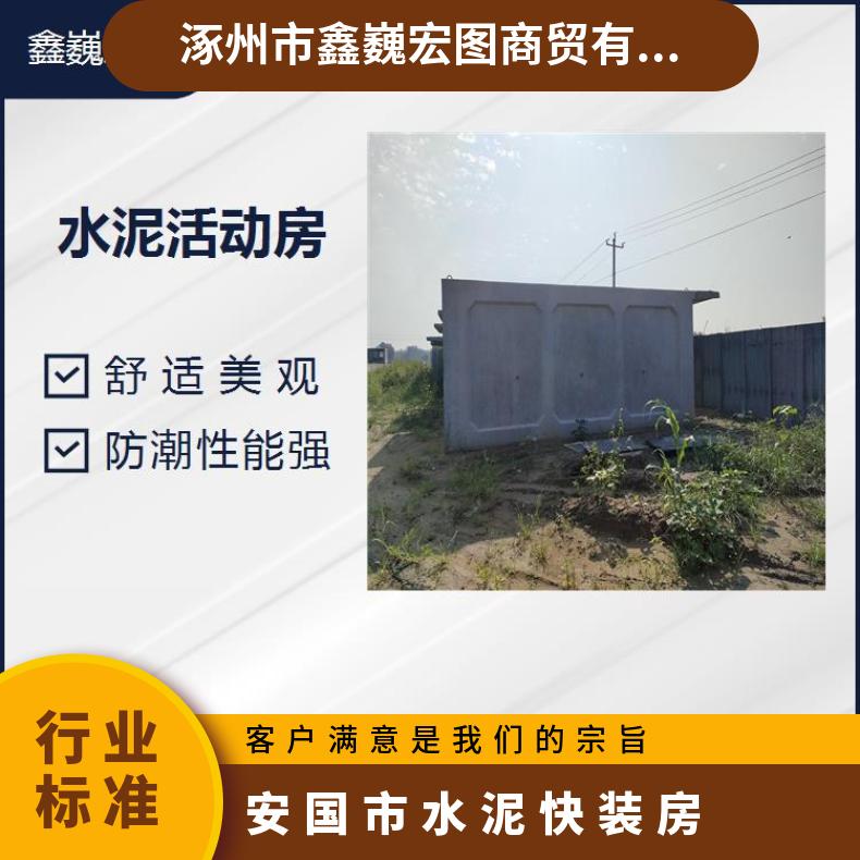 市钢筋混凝土活动房 提高面积使用率 房屋自重轻